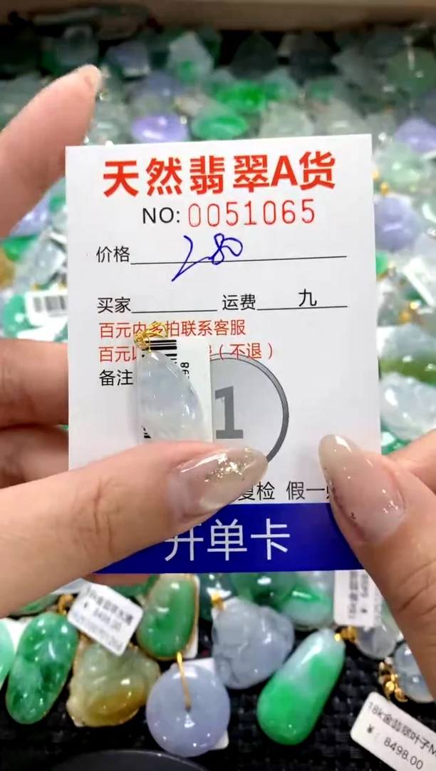 颈饰18K金镶嵌翡翠1111111111111111·1