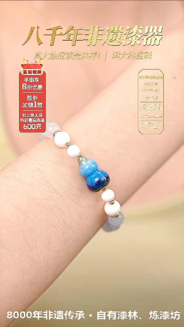 髹新幻漆真非遗大漆葫芦手串