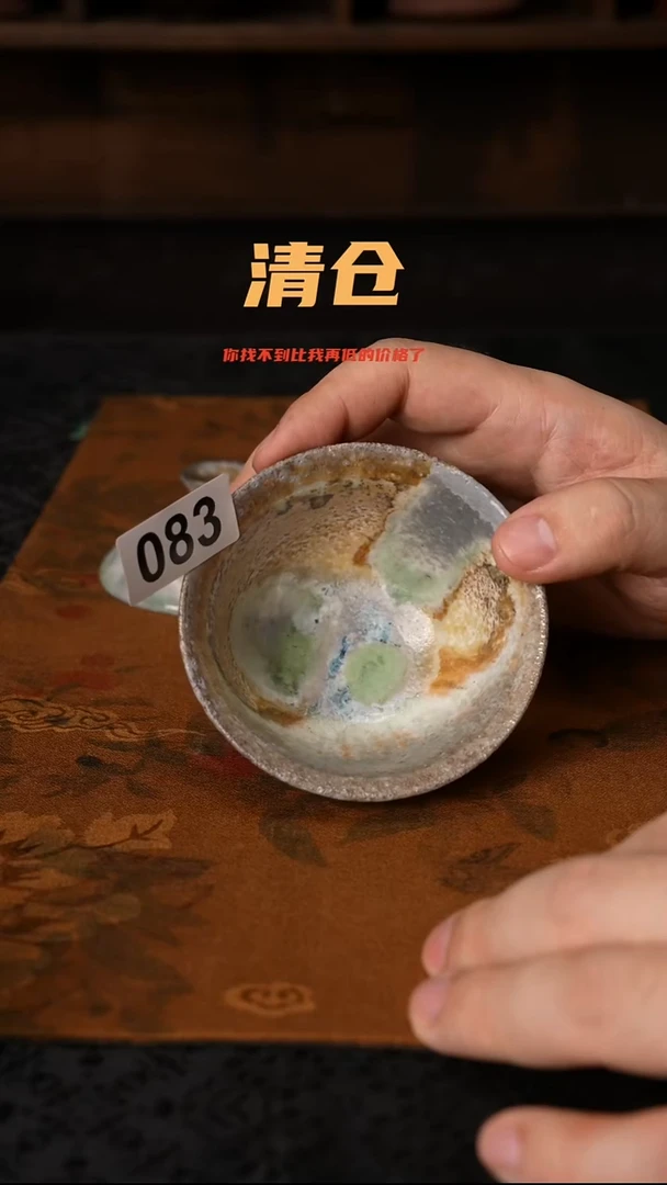 83柴窑裸烧自然落灰