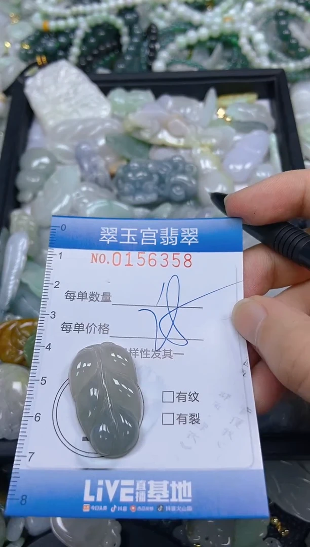 翡翠未镶嵌颈饰闪购0156358