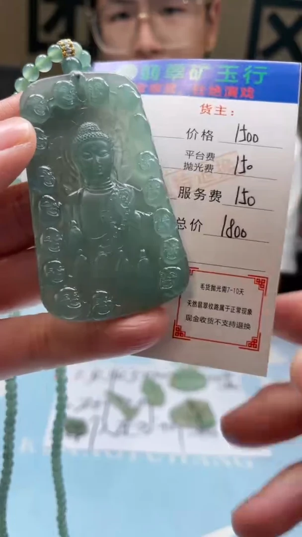 未镶嵌定制翡翠三**阅毛货-不退不换