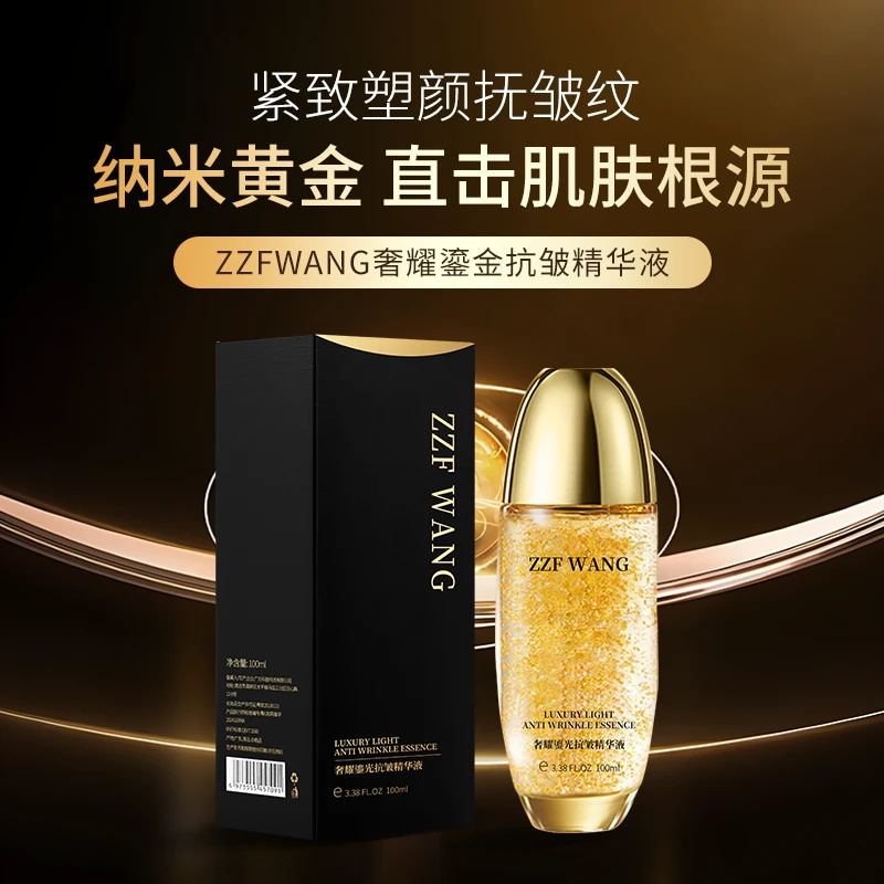 【ZZF WANG】奢耀鎏光抗皱精华液100ml