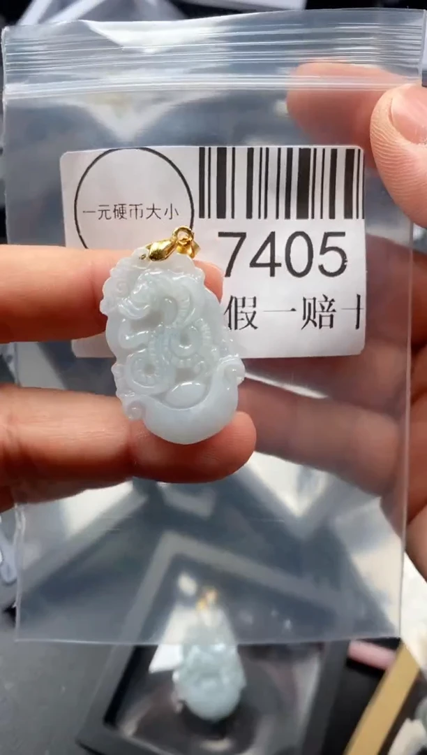 翡翠未镶嵌吊坠(不含链)7405