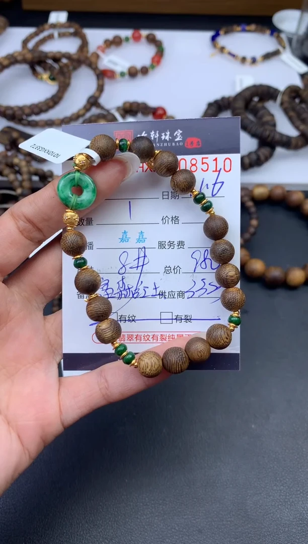 手串沉香未镶嵌哈轩 手串1（有纹有裂）（多样性发其一）