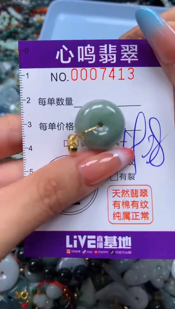 翡翠未镶嵌颈饰闪购007413