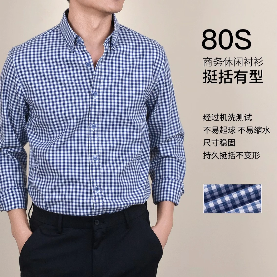 Zero Degree North天丝棉千鸟格子衬衫长袖男士春秋衬衣抗皱寸衫