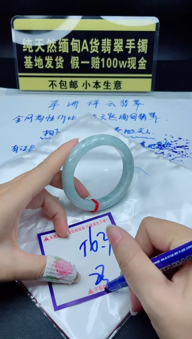翡翠手镯未镶嵌我