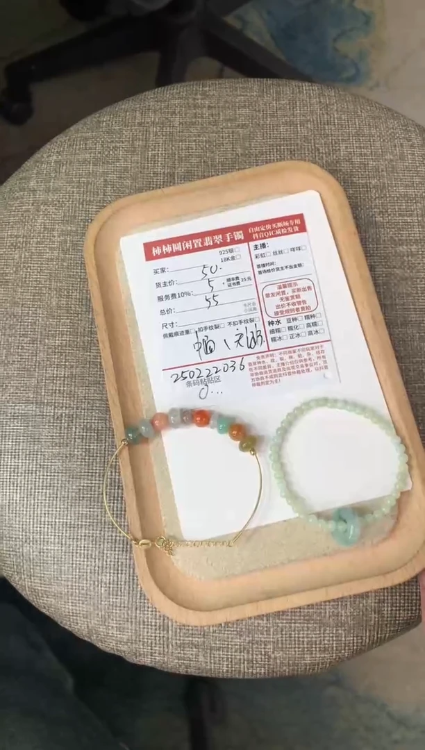 【闪购商品】翡翠手链未镶嵌250222036