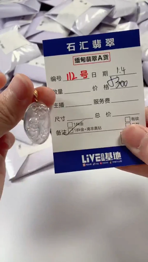 颈饰18K金镶嵌翡翠1