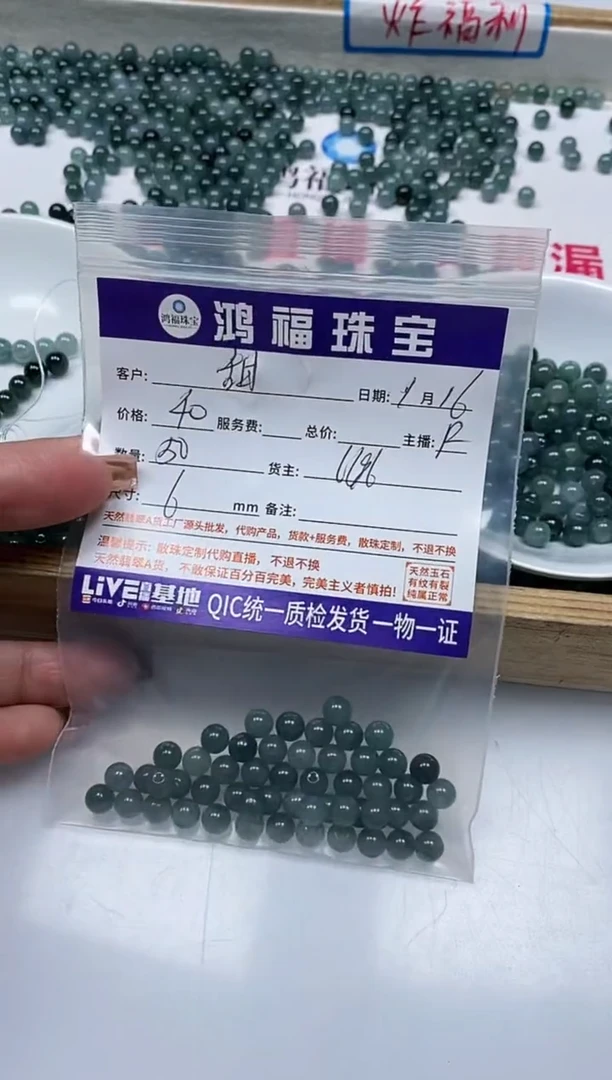 【闪购商品】翡翠手饰未镶嵌翡翠 危蓝散珠6mm