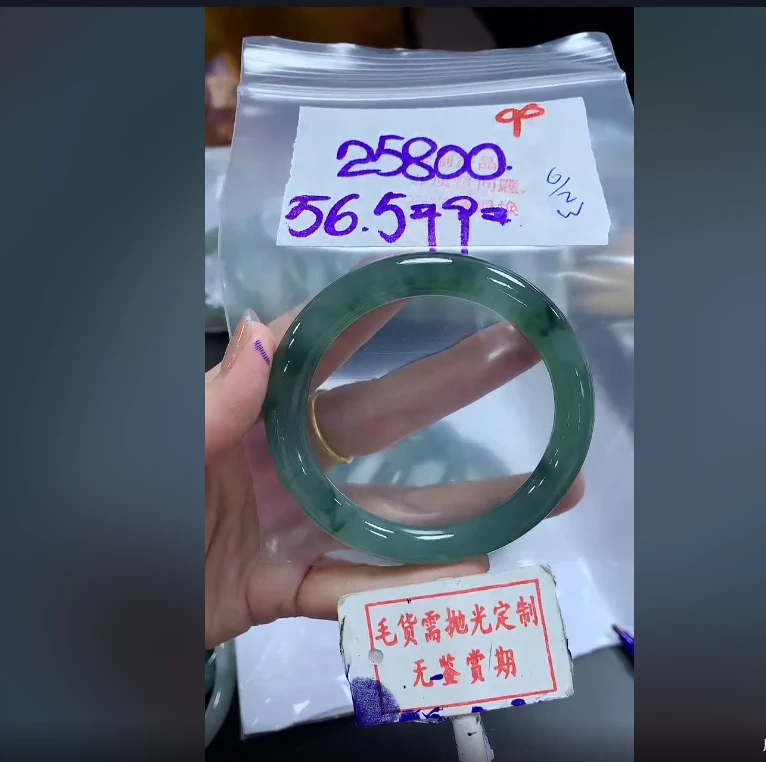 【缅甸翡翠行】翡翠手镯圈口毛货需精细抛90多样性发1件25800元