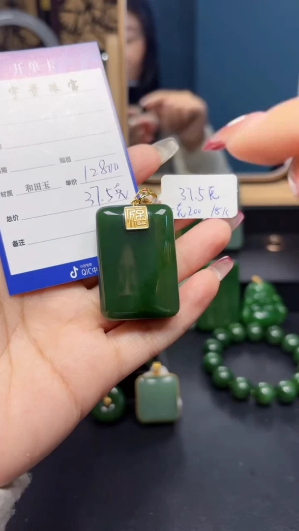 【闪购商品】和田玉（碧玉）吊坠(赠链)18K金镶嵌1