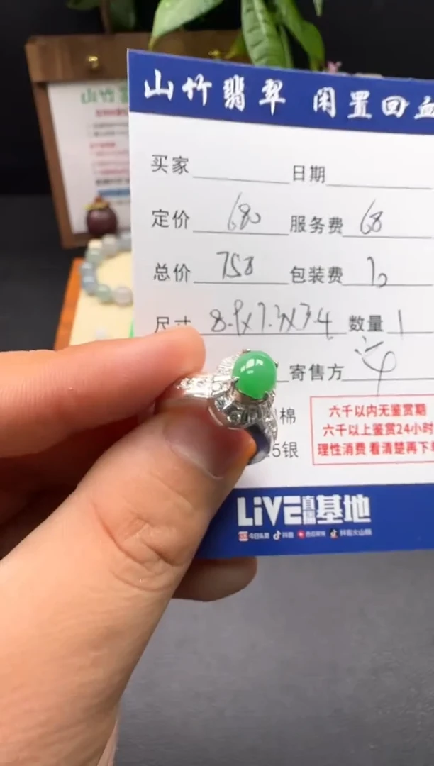 未镶嵌戒指翡翠3002547