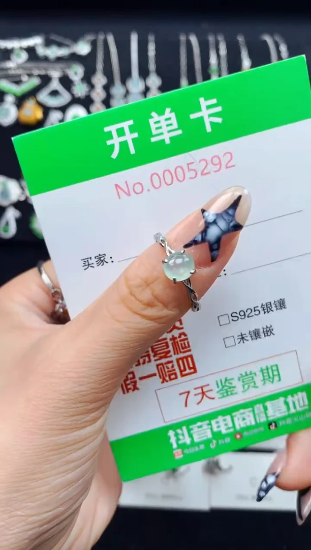 银S925镶嵌戒指翡翠5292