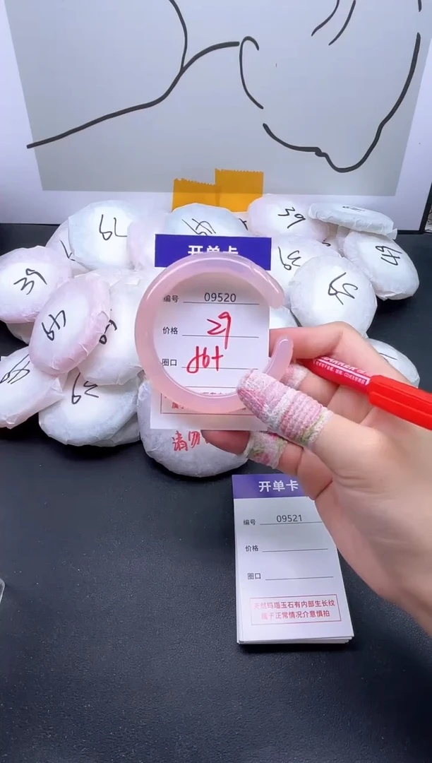 手镯玛瑙/玉髓未镶嵌9520