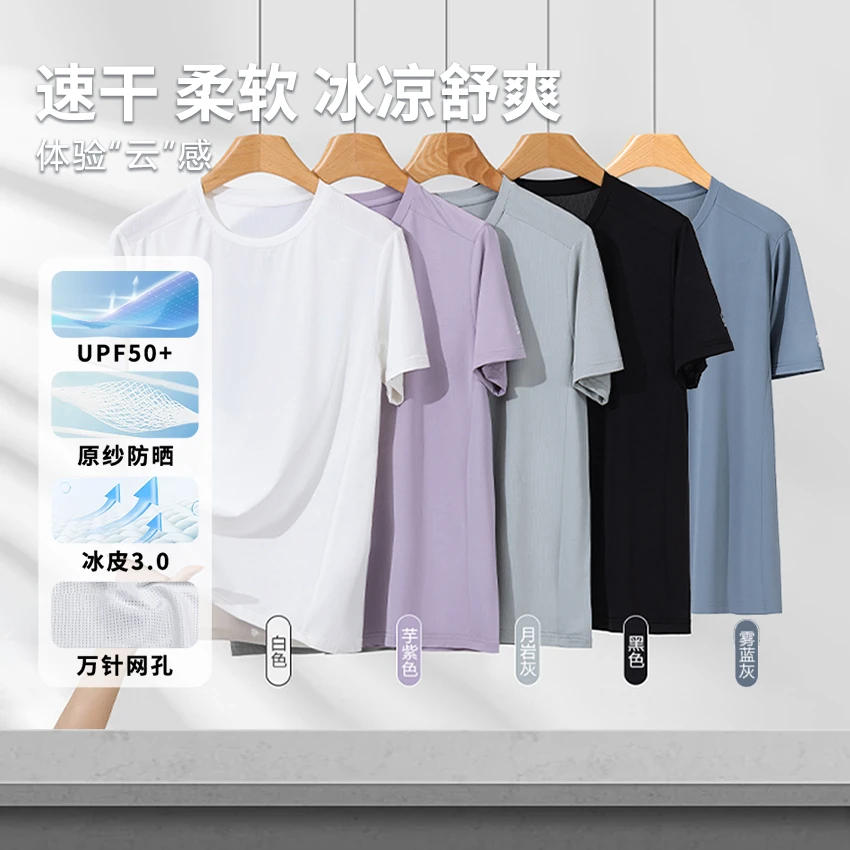 【玲姐专属】upf50+冰冰凉运动速干微落肩防晒短袖T恤 25190-42MF