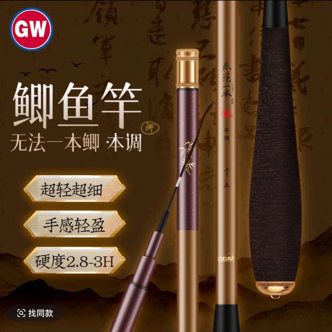【活】光威鱼竿无法一本鲫本调超轻硬 3h46偏37调碳素台钓竿钓鱼竿