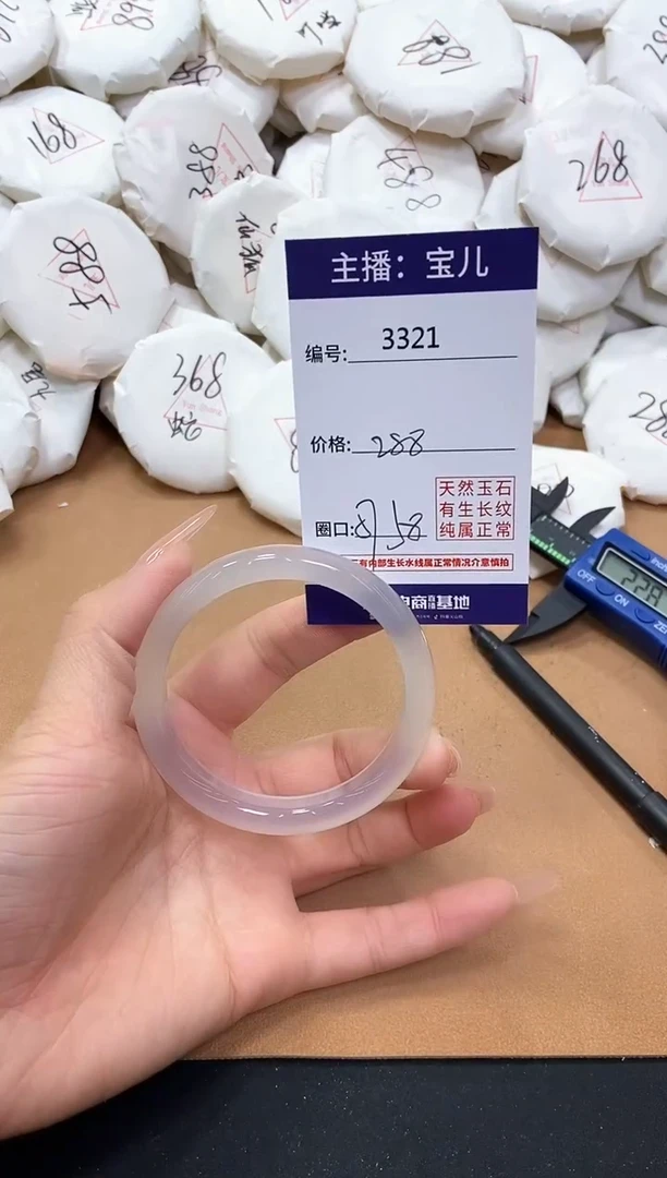 【闪购商品】玛瑙/玉髓手镯未镶嵌3321