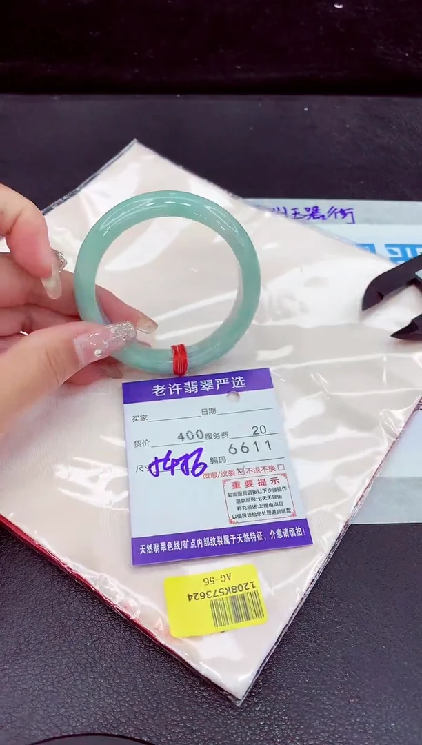 未镶嵌手镯翡翠1111111111