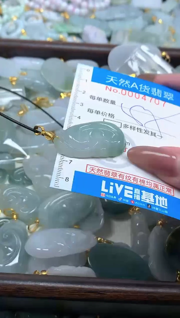 颈饰未镶嵌翡翠净货挂件-4707