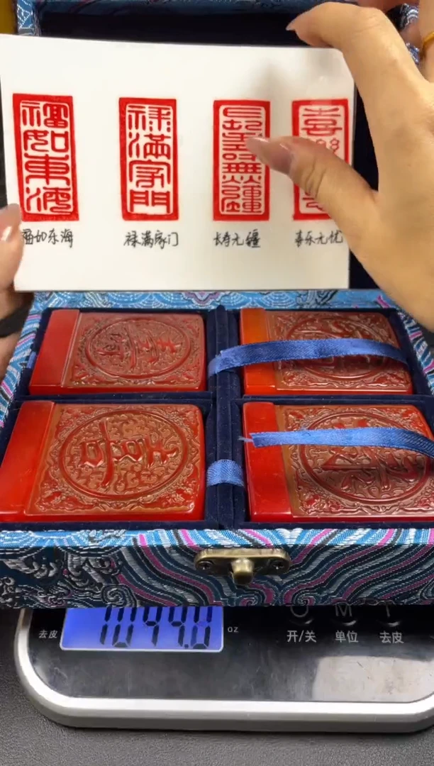 寿山石印石红田福禄寿喜套盒