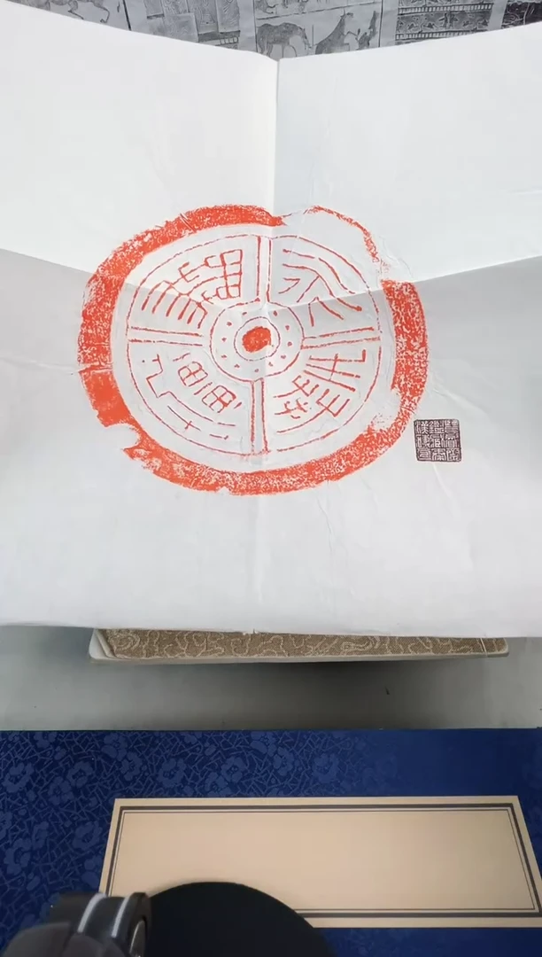 昌化石印石听*拓片111111111