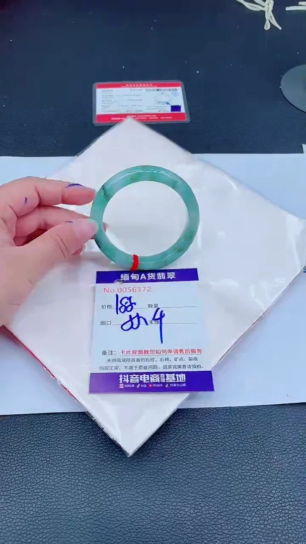 未镶嵌手镯翡翠0