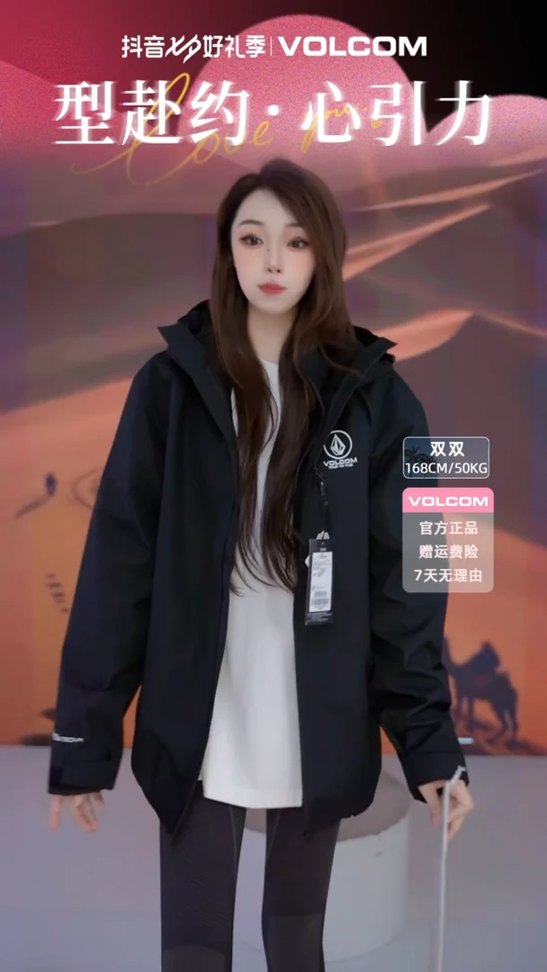 volcom黑色三合一S码