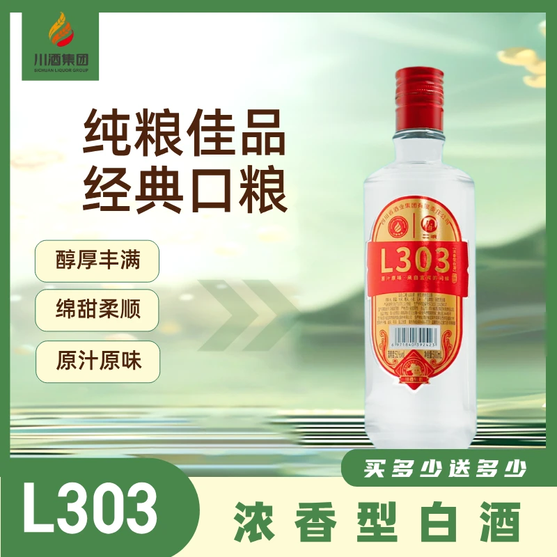 二峨牌二峨牌  L303   浓香白酒（戈总专场）52度