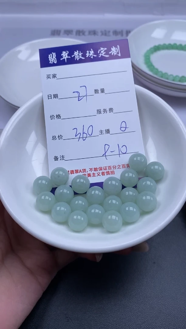 颈饰未镶嵌翡翠贞城散珠批发DIY编制