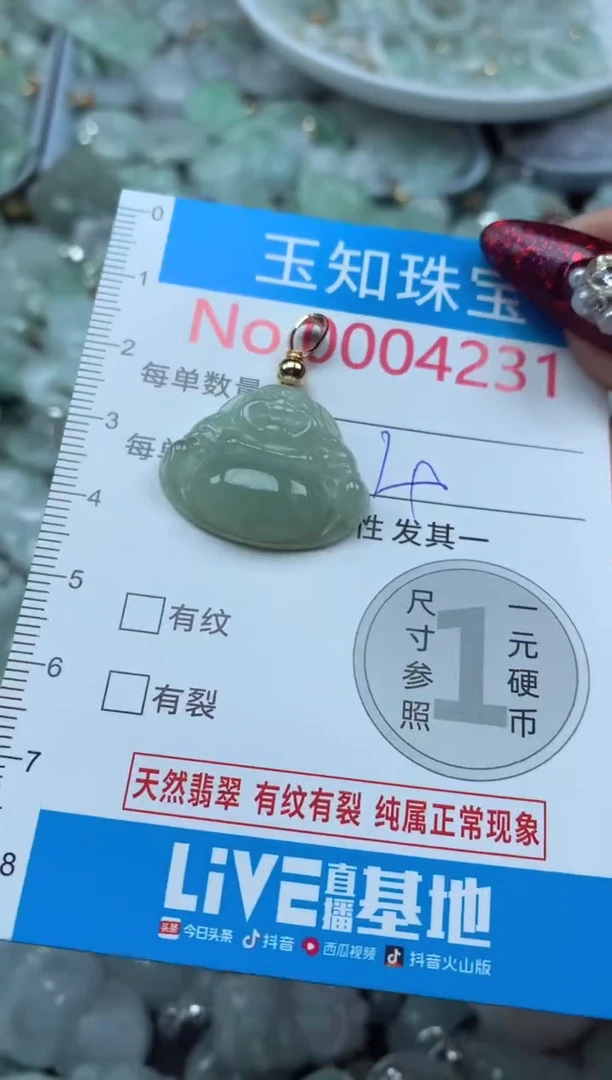 吊坠(不含链)未镶嵌翡翠4231