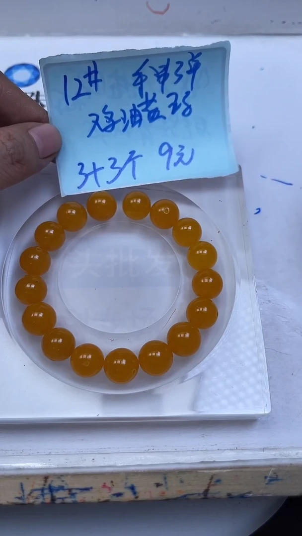未镶嵌散珠玛瑙/玉髓A1686 鸡油黄12mm6颗9元