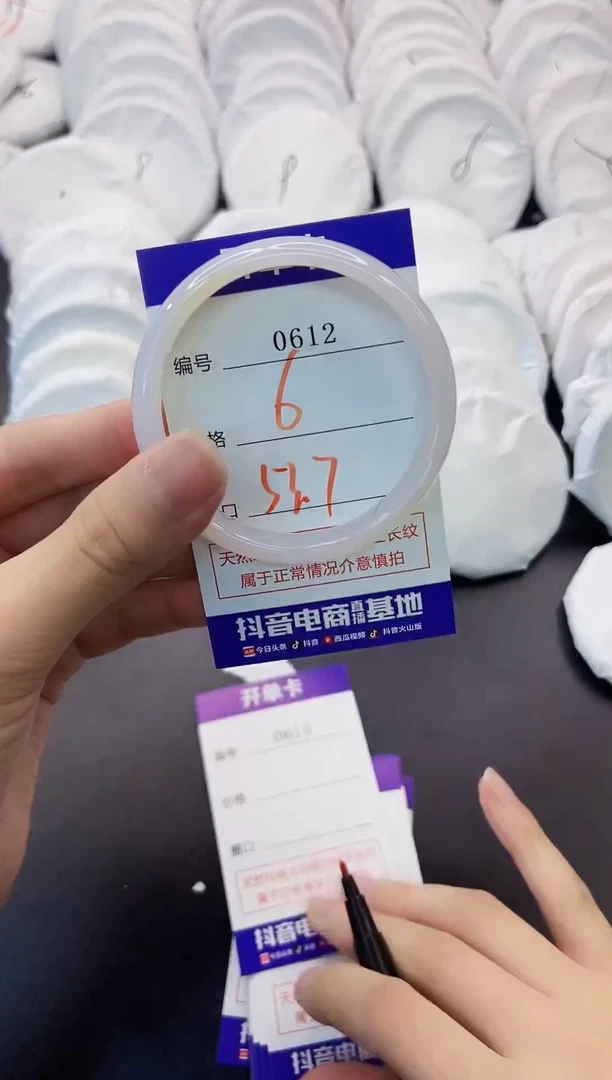 玛瑙/玉髓手镯未镶嵌0612