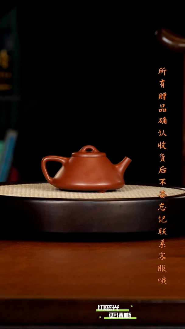 宜兴紫砂 JMJ 红皮龙 子冶石瓢180cc