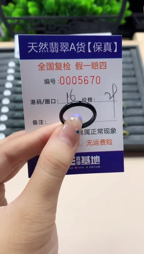 未镶嵌戒指翡翠天然  5670