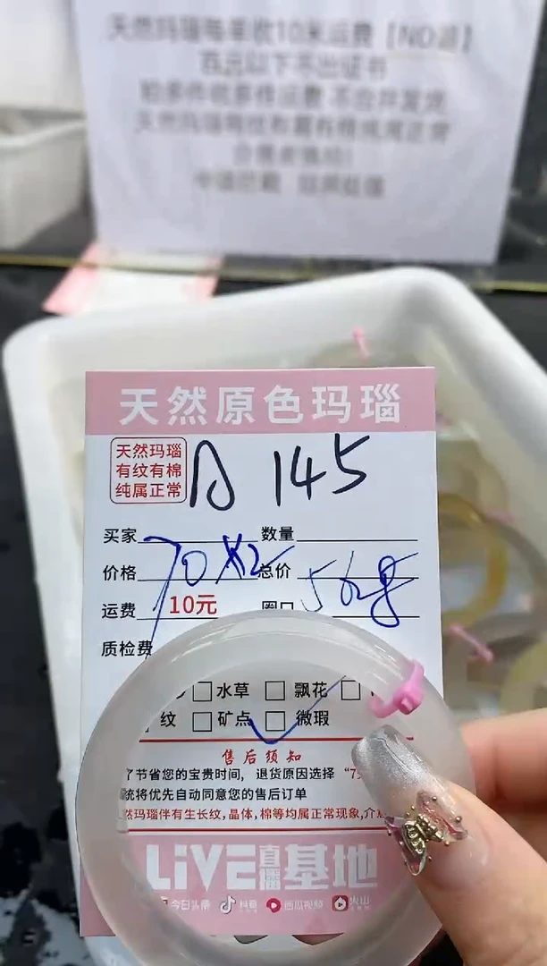 【闪购商品】玛瑙/玉髓手镯未镶嵌145