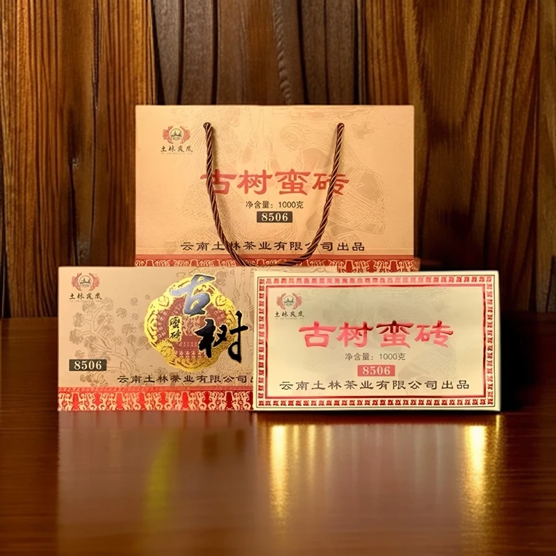 2023年 土林凤凰 古树蛮砖 8506（熟茶）1000g