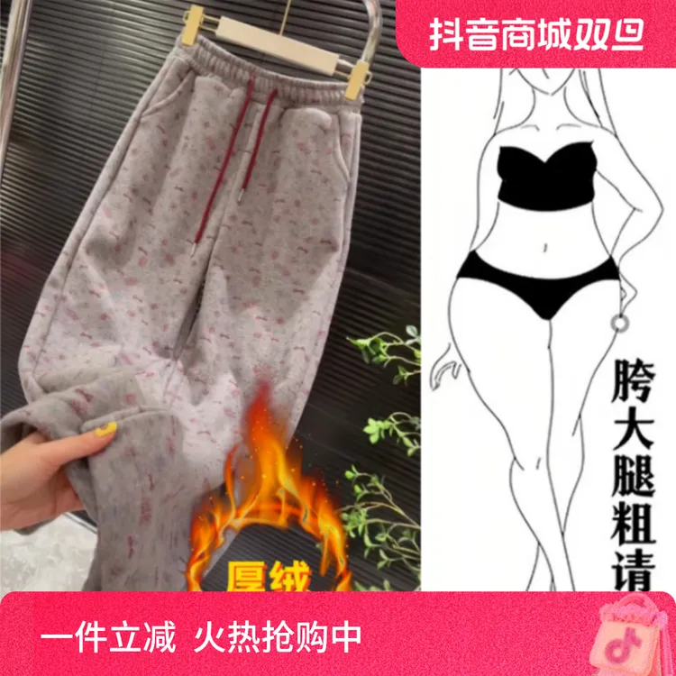 格洛森秋冬新款梨型身材加绒加厚高腰复古碎花显瘦胖mm抽绳休闲裤