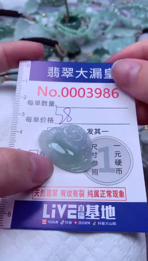 吊坠(不含链)未镶嵌翡翠3986