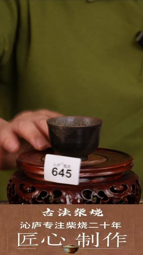 全手工柴烧沁庐甄选