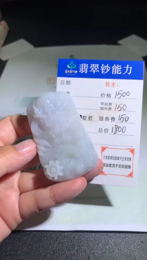 未镶嵌定制翡翠毛货-不退不换