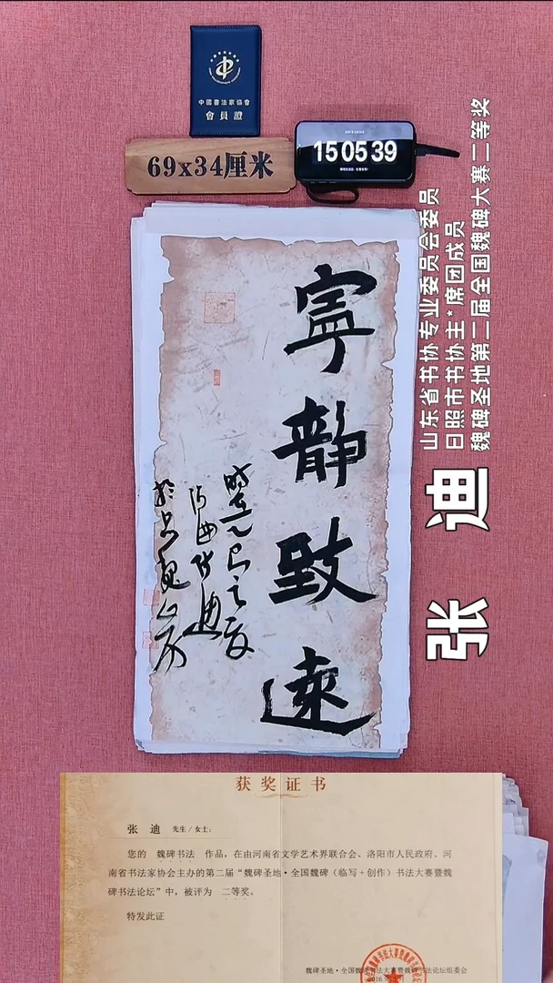 书法255          张老师书法作品