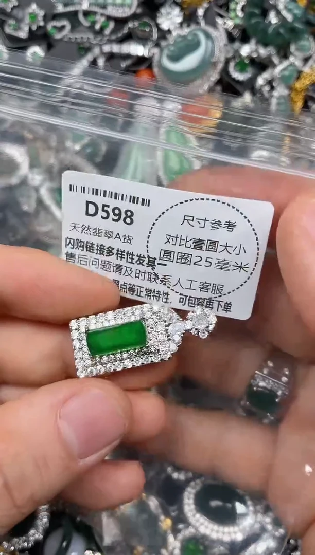 颈饰未镶嵌翡翠D598吊坠