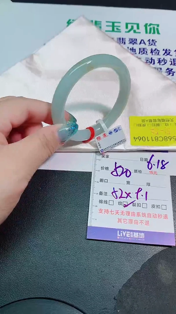 翡翠手镯未镶嵌51-52/11064