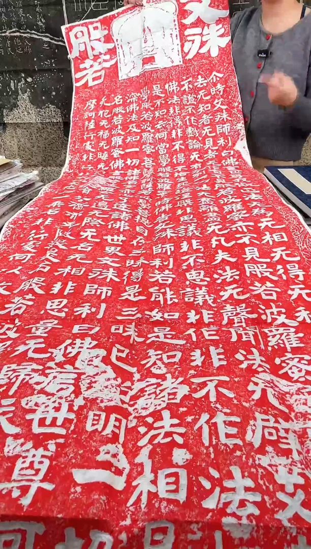 昌化石印石拓片111111111