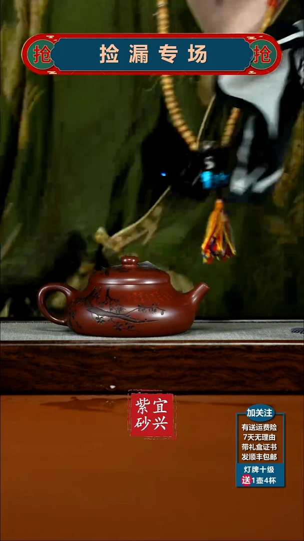 茶壶紫砂蒋静明龙血砂梅花静乐180cc