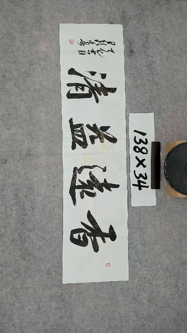 书法吕老师书法作品