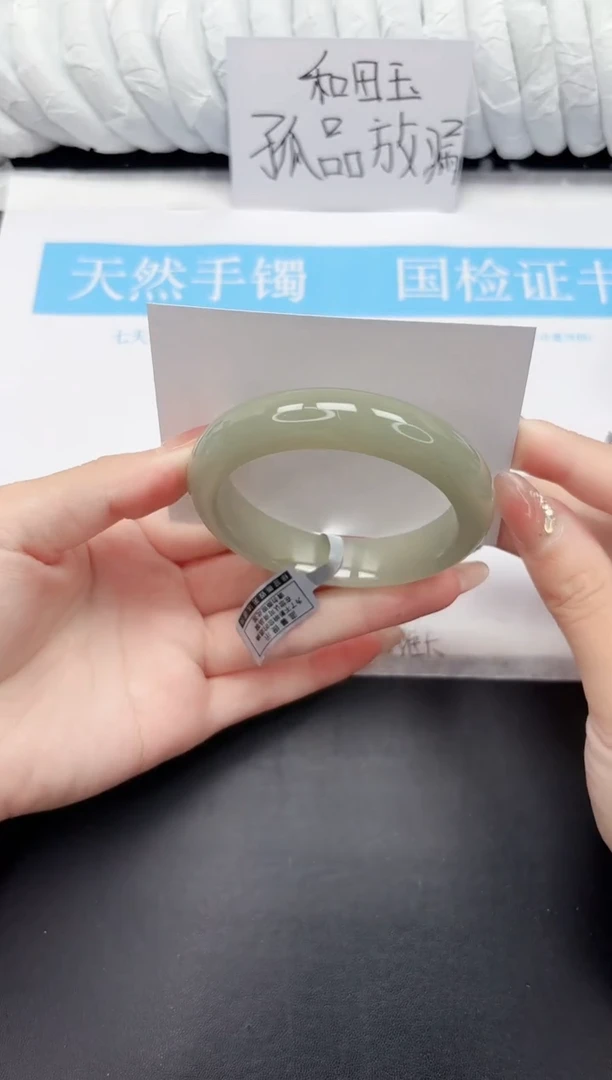 未镶嵌手镯石英质玉105-58.6DK