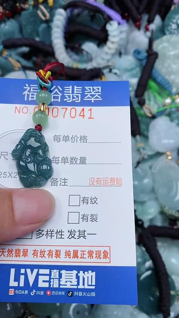 颈饰未镶嵌翡翠...0007041