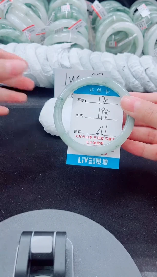 未镶嵌手镯石英质玉170-60/61